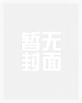 未婚夫死后我穿越了(高h1v1)